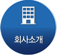 회사소개